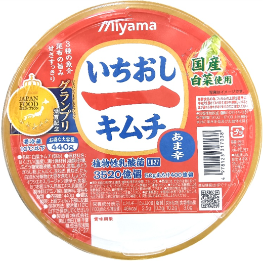 いちおしキムチ大容量