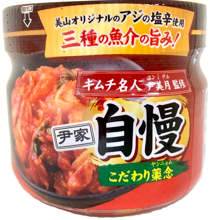 尹家自慢のキムチ
